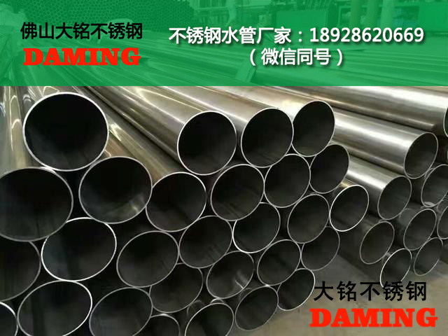 畢節不銹鋼水管廠家